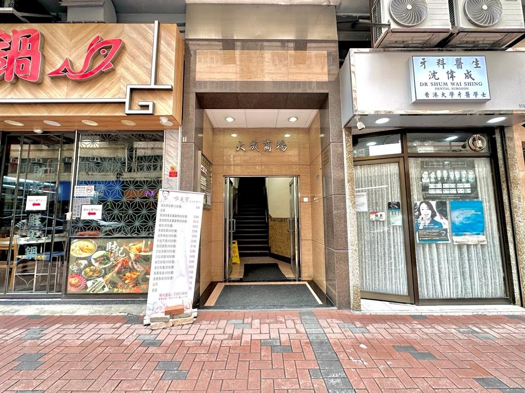 大角咀大成商場店舖位置